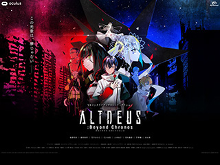 「アルトデウス: BC」オンライン記者発表会開催！